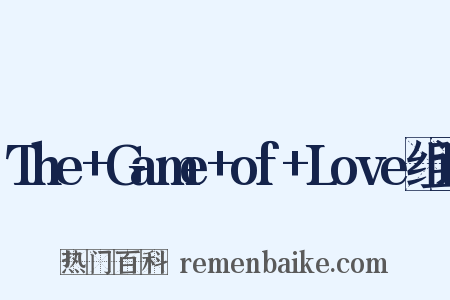 The+Game+of+Love组词是什么意思的图片